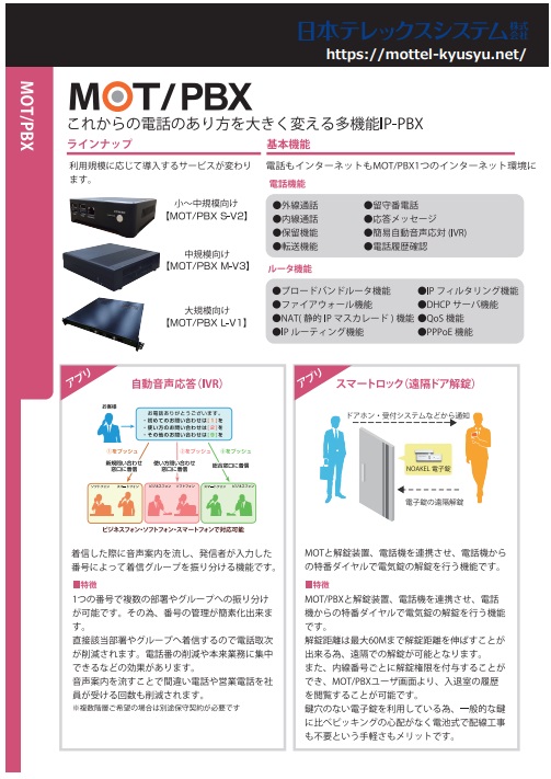 MOT/PBX