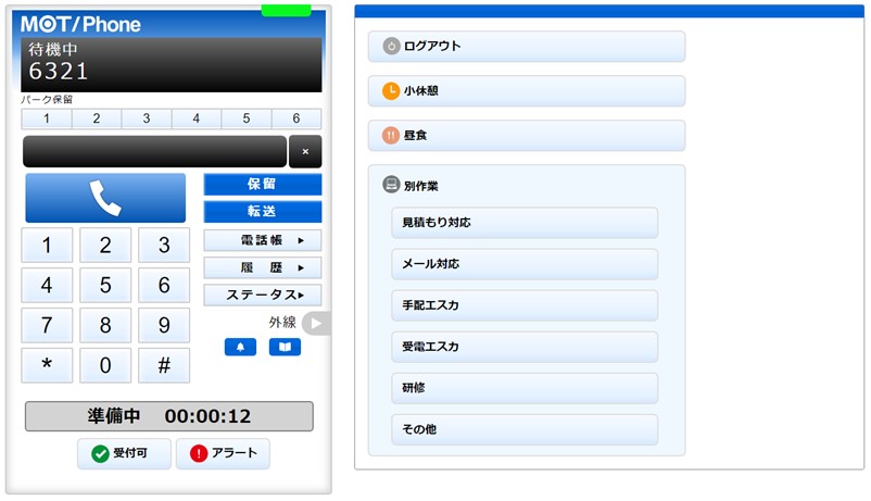 ステータス（プレゼンス）機能