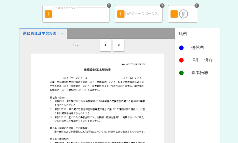 テンプレート作成