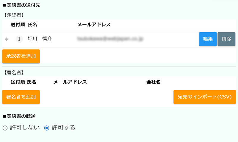 社内ワークフロー