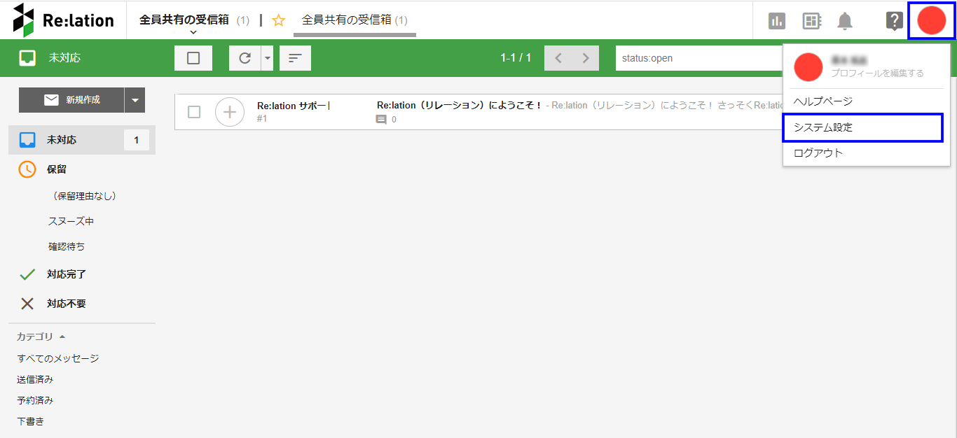 Re:lation(リレーション) CTI連携